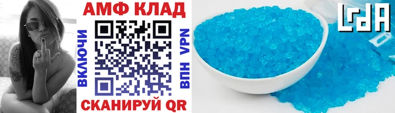 Амфетамин Розовый  МЕГА ONION  Яровое  купить закладку 