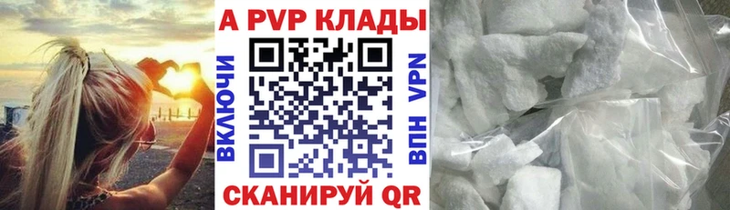 Alfa_PVP Соль Яровое