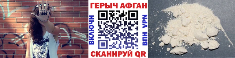 что такое Яровое ГЕРОИН герыч