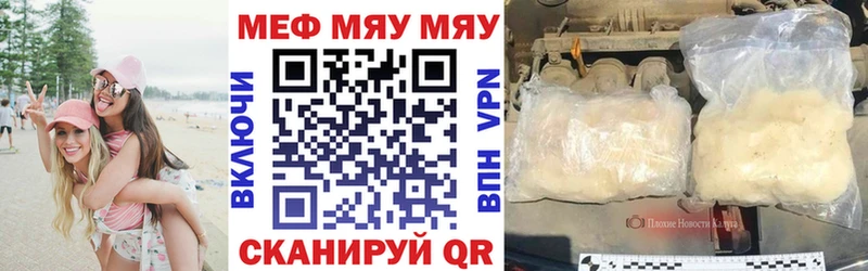 магазин продажи   shop Telegram  МЕФ мяу мяу  Яровое 