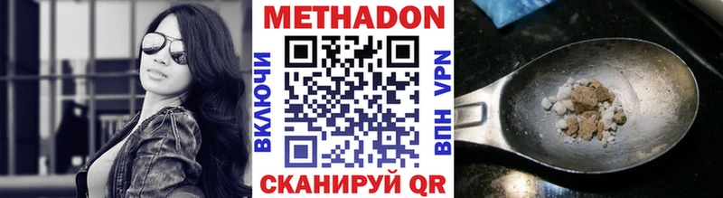 МЕТАДОН methadone Яровое