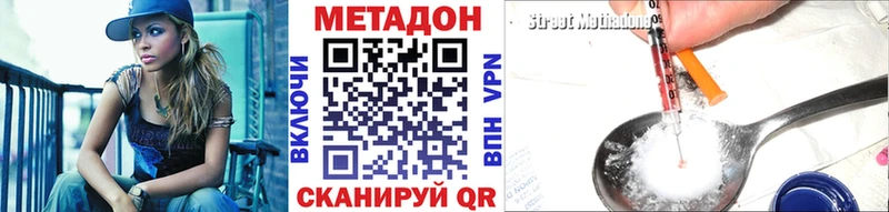 МЕТАДОН methadone  Яровое 