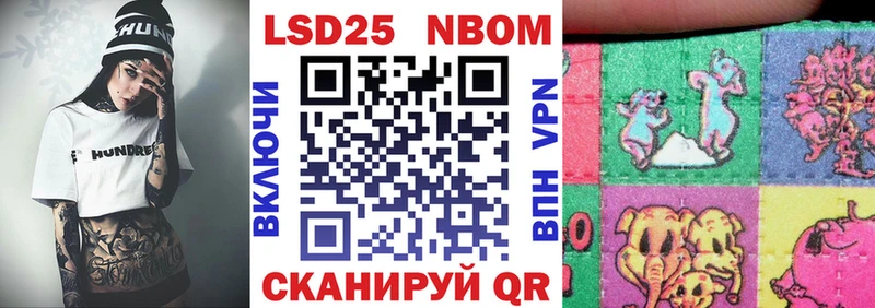 Марки NBOMe 1,8мг  Яровое 